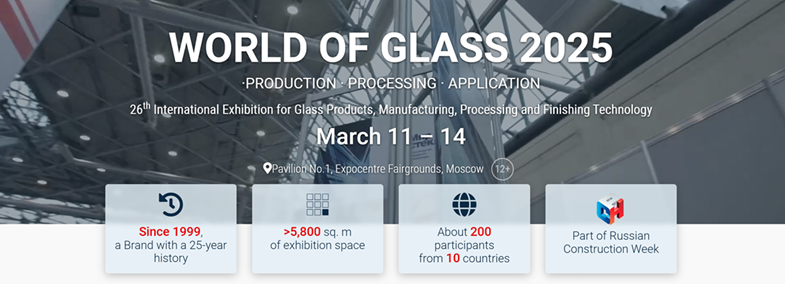 Shandong Pinhe примет участие в московской выставке Mir Stekla World of Glass 2025!